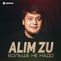 Alim Zu - Больше Не Надо загрузить