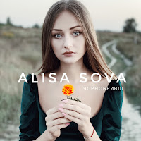Alisa Sova - Чорнобривці загрузить