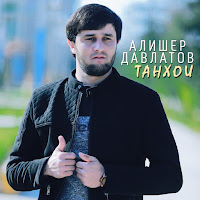 Обложка песни 