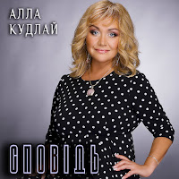 Алла Кудлай & Павло Зібров - Я І Ти загрузить