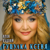 Обложка песни 