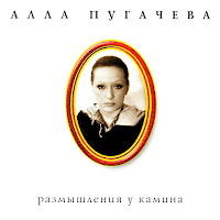 Алла Пугачева - Расскажите, Птицы загрузить