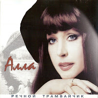 Алла Пугачева - Мадам Брошкина загрузить