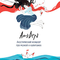 Алоэвера - Капитан (Live) загрузить