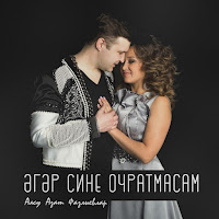 Обложка песни 