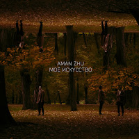 Обложка песни 