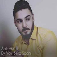 Amir Aslani - Ey Vay Beriz Saghi загрузить