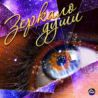 Амирина - Любовь - Это Яд загрузить