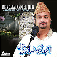 Amjad Ghulam Fareed Sabri - Mein Qabar Andheri Mein загрузить