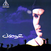 Amr Diab - وغلاوتك загрузить