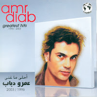 Amr Diab - Elyos With Angela загрузить