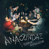 Обложка песни 