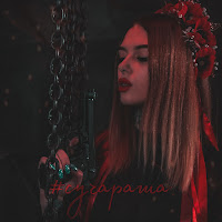 Обложка песни 