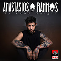 Обложка песни 