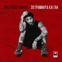 Обложка песни 