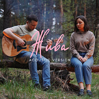 Обложка песни 