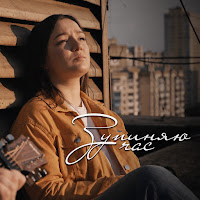 Анастасія Гетьман - Зупиняю Час загрузить