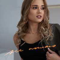 Обложка песни 