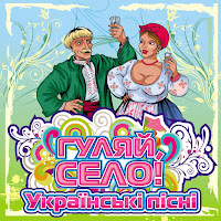 Обложка песни 