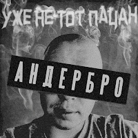 Обложка песни 