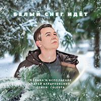 Обложка песни 