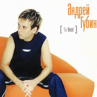 Андрей Губин - Милая Моя Далеко загрузить