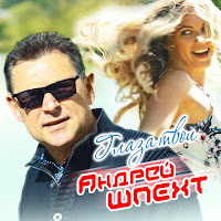 Обложка песни 