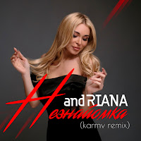 Андріана - Незнайомка (Кarmv Remix) загрузить