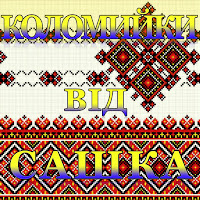 Андрій Кок - Про Ямаху Ft Михайло Стародуб загрузить