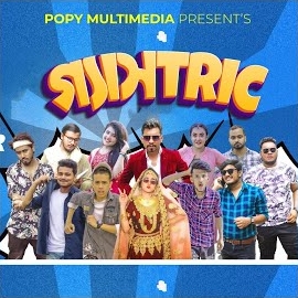 Andro - Gastric загрузить