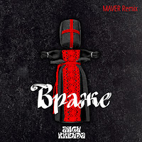 Обложка песни 