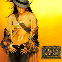 Ani Lorak - Я Кохаю загрузить