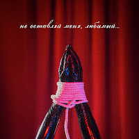 Анна Седокова - Не Оставляй Меня, Любимый загрузить