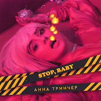 Обложка песни 