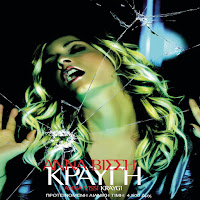 Anna Vissi - Nostalgia загрузить