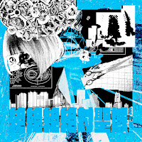 Обложка песни 