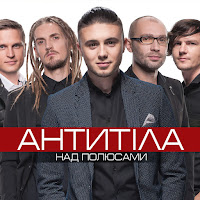 Антитіла - Їдем Їдем загрузить