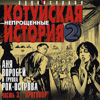 Обложка песни 