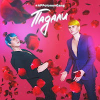 Обложка песни 