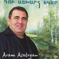 Aram Asatryan - Varderi Mech загрузить