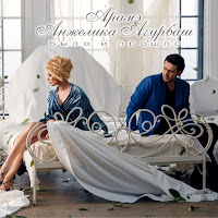 Arame - Было И Прошло Ft Анжелика Агурбаш загрузить