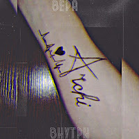 Обложка песни 