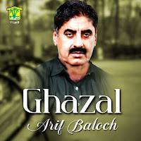 Обложка песни 