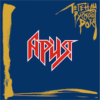 Arija - Voz'mi Mojo Serdtse загрузить