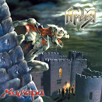 Ария - Небо Тебя Найдет загрузить