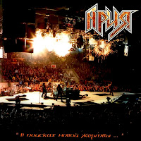 Обложка песни 