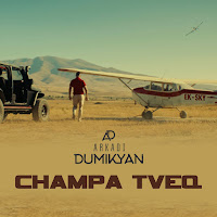 Arkadi Dumikyan - Champa Tveq загрузить