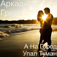 Обложка песни 