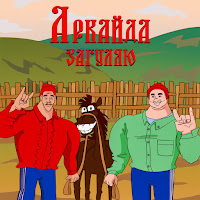 Обложка песни 