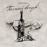 Обложка песни 